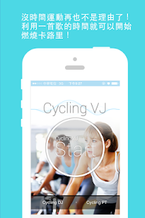 Lastest 音樂MV騎飛輪 Cycling VJ APK for Android