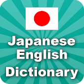 Japanese English ✽ Dictionary