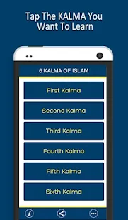 6 كالما الإسلام - قطة شاشة مصغرة