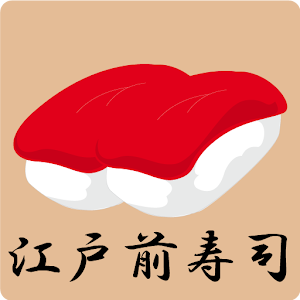 edomae sushi free.apk 1.8