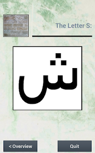 Arabic Alphabet Teacher Screenshots 5