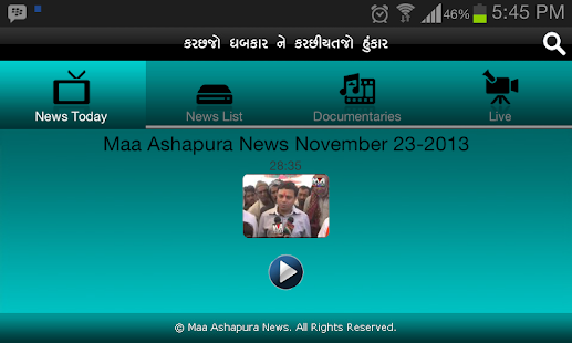 Maa News Screenshots 7