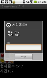 Samegame for Android Screenshots 1