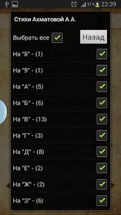 Download Стихи Ахматовой А.А. APK for Android