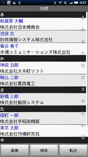 How to mod やさしく名刺ファイリング ビューワー FREE lastet apk for bluestacks