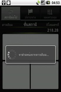 How to install สถานีรถไฟ (ฟรี) 1.1 unlimited apk for android