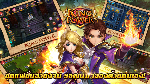 【免費街機App】King Power - Siamgame-APP點子