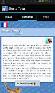 How to download Shana tova Bonne Annee 1.1 apk for pc