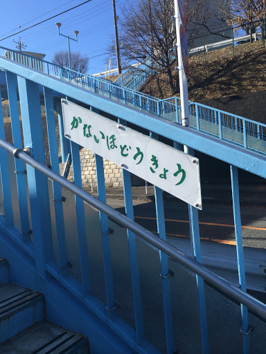 Portal - かないほどうきょう