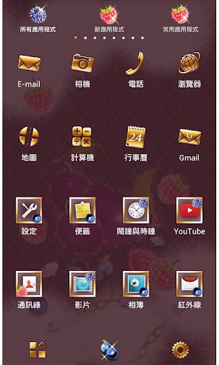 免費下載個人化APP|水果寶石 for[+]HOME app開箱文|APP開箱王