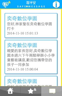 Free 報平安－教育機構與家長和學生互動平台 APK for Android