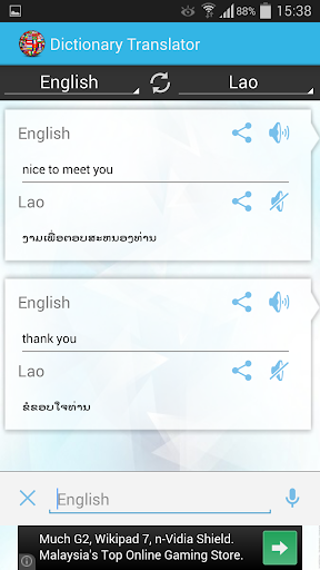 【免費書籍App】English Lao Dictionary-APP點子