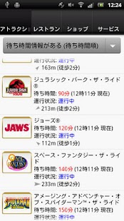 How to mod USJ ガイド 2.04 unlimited apk for bluestacks