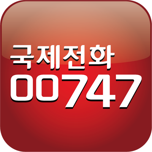 CJ헬로비전 국제전화 00747 LOGO-APP點子