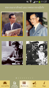 สุขพอที่พ่อสอน Screenshots 2