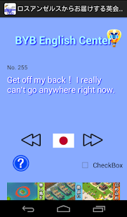 ロサンゼルスからお届けする英会話 Screenshots 20