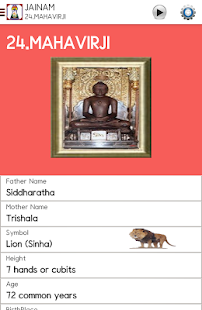 Jainam Screenshots 4