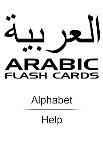 Arabic Alphabet Flash Cards Screenshots 5