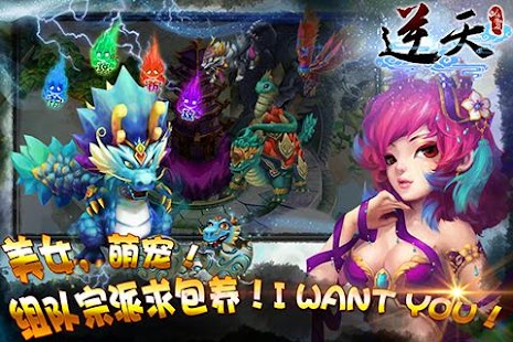 How to get 逆天仙魔录(诛仙手游版) 3.1 unlimited apk for android