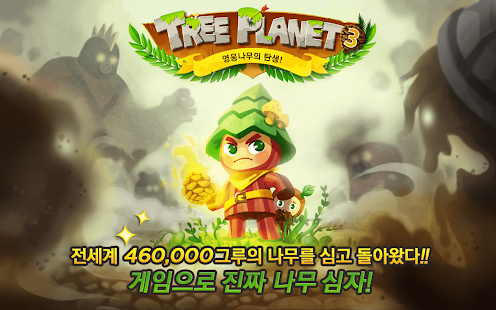 Tree Planet 3