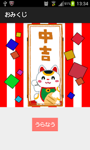 How to mod おみくじ 1.0 apk for bluestacks