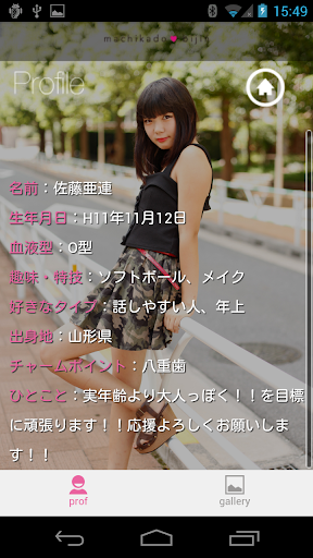 【免費娛樂App】佐藤亜連 ver. for MKB-APP點子