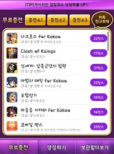 How to mod 롤 RP 생성기 1.00 unlimited apk for android