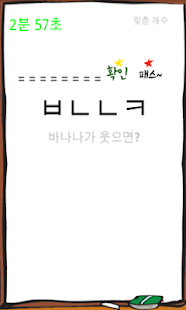 How to mod 초성퀴즈(quiz) 19.3 apk for android