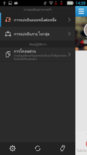 download SHARE it - File Transfer free