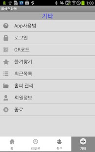 How to install 최성현화학 1.2 mod apk for bluestacks