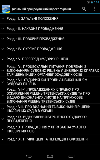 【免費書籍App】ЦПК України+++-APP點子