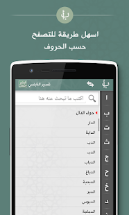 How to mod فسر حلمك - تفسير الاحلام patch 2.11 apk for pc