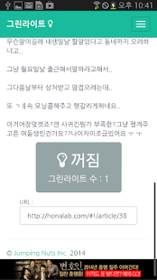 How to download 그린라이트 lastet apk for bluestacks
