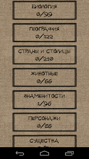 Виселица Screenshots 1