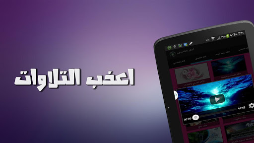 【免費媒體與影片App】Zaker : Azkar Muslim Sound-APP點子