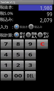 How to mod 消費税計算機 TaxCalc patch 1.1 apk for android