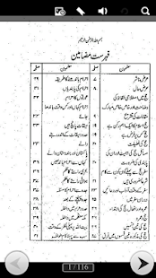 How to install ahkam e haj patch 1.0 apk for laptop