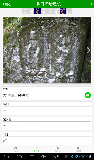 【免費旅遊App】旭探検シ隊！-APP點子