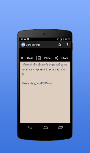【免費工具App】View In Hindi-APP點子