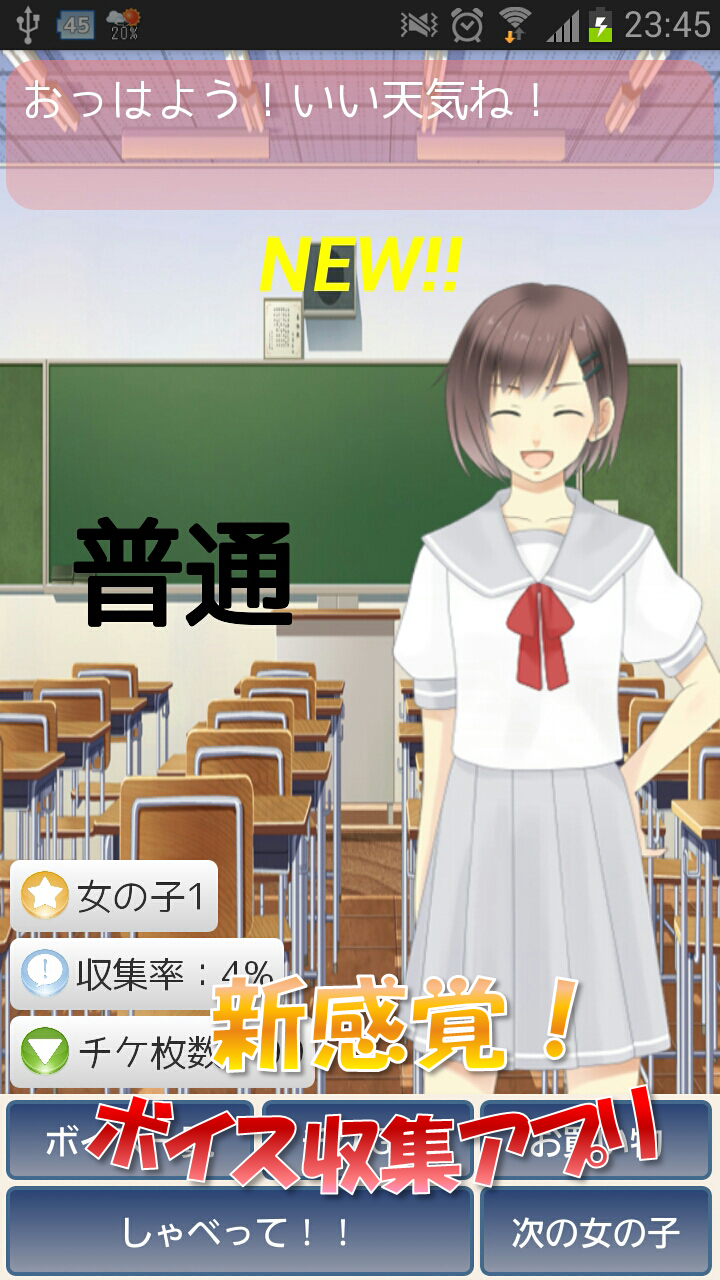 ボイスガチャ ～女の子が言わないこと～ Screen 1