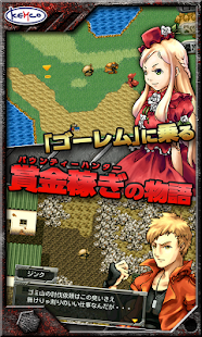 RPG ラスト＆ゴーレム - KEMCO Screen 2