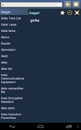 English Nepali dictionary poster 13