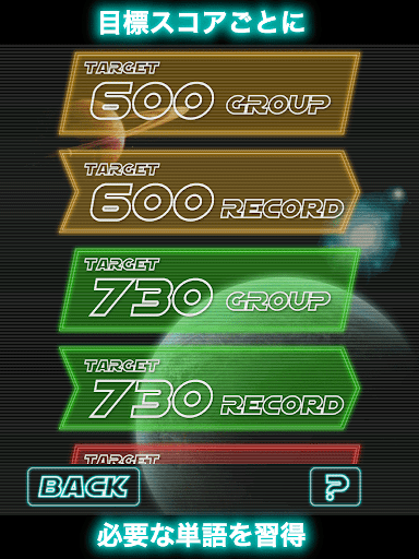 無料教育AppのTOEIC GalaxyWord|記事Game