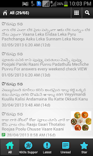 RIDDLES in TELUGU పొడుపు కథలు Screenshots 4