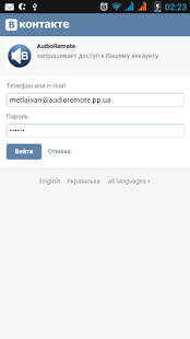 Free AudioRemote APK for PC