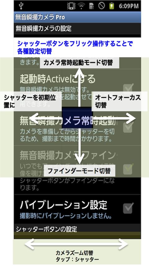 AnyTimeSilentCamera Pro Screen 3