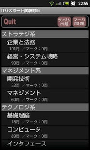 How to mod ITパスポート試験対策 1.6.5 unlimited apk for laptop