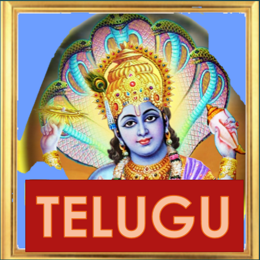 Vishnu Sahasra Namam Telugu