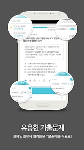 Lastest 워드프로세서1급 MINI ver 자격증 기출문제 APK for Android