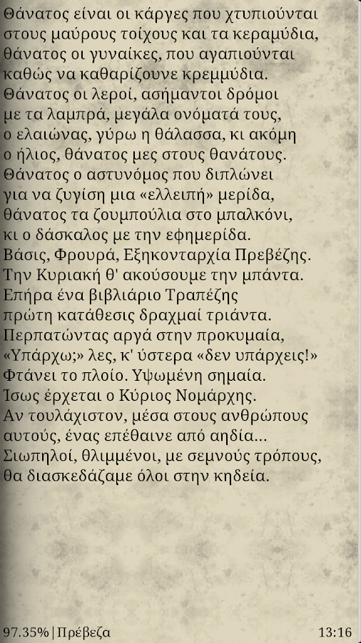Καρυωτάκης Ποιητικά - στιγμιότυπο οθόνης Καρυωτάκης Ποιητικά - στιγμιότυπο οθόνης